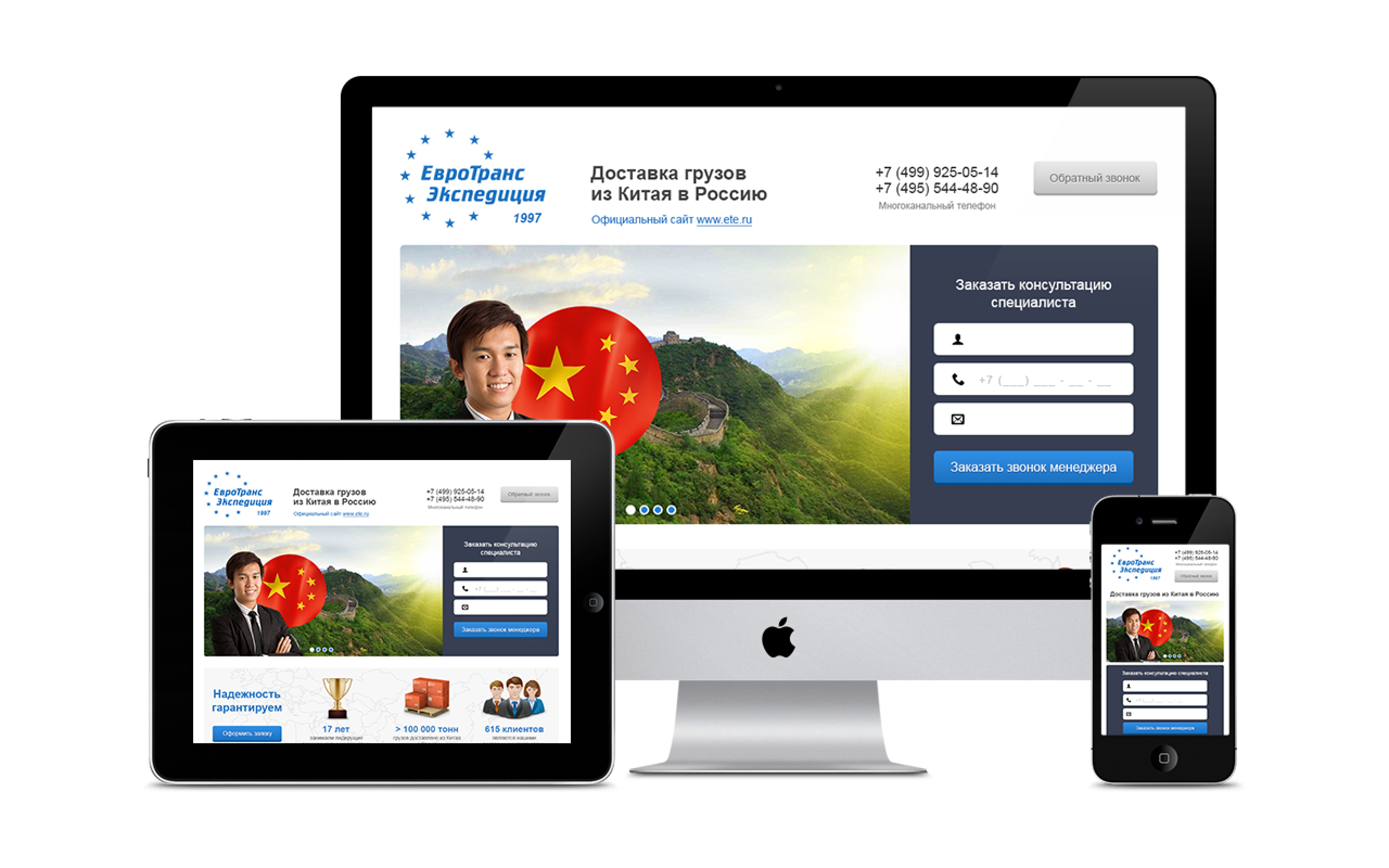 мок евротрансэкспед.png